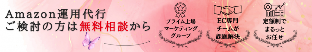 EC運用代行サービスサイト